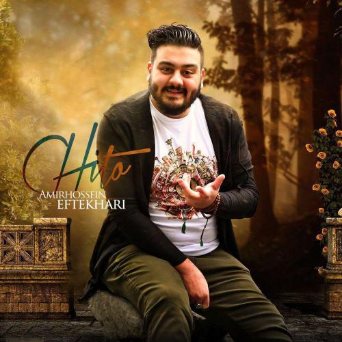 دانلود آهنگ چیتو دانلود آهنگ چیتو